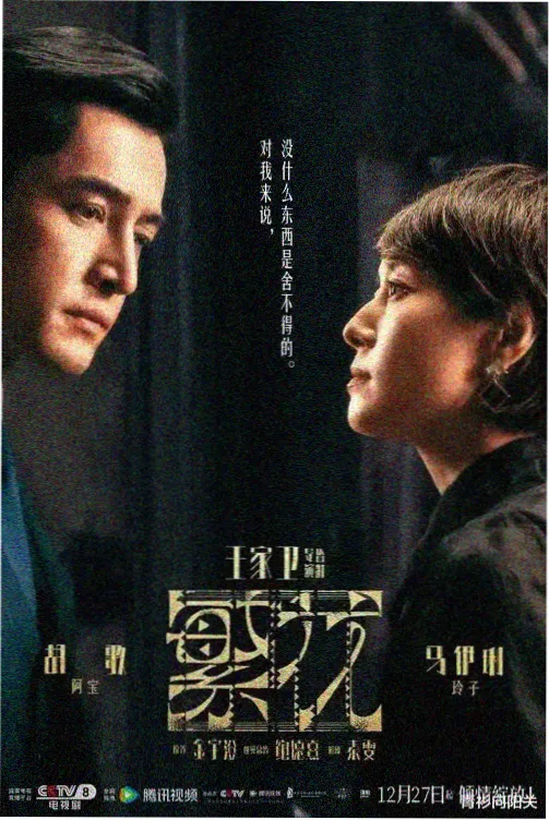 雾里探案高清免费影视app在线播放